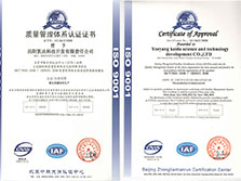 热烈祝贺我公司获得ISO9001：2008质量管理体系认证证书！