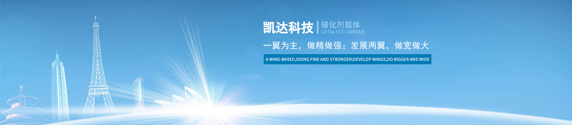 岳阳凯达科技开发有限责任公司_油加氢催化剂载体销售|干胶粉生产|吸附剂销售