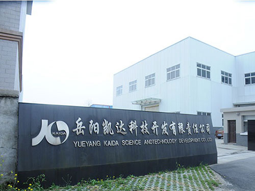 岳阳凯达科技开发有限责任公司,油加氢催化剂载体销售,干胶粉生产,吸附剂销售